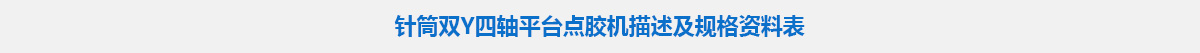 參數(shù)標題.jpg